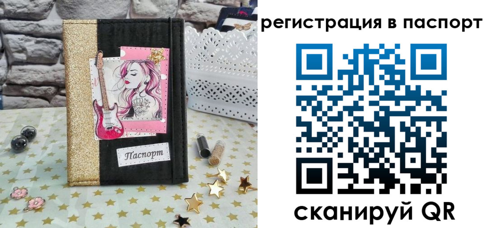 миграционный учет в Реже