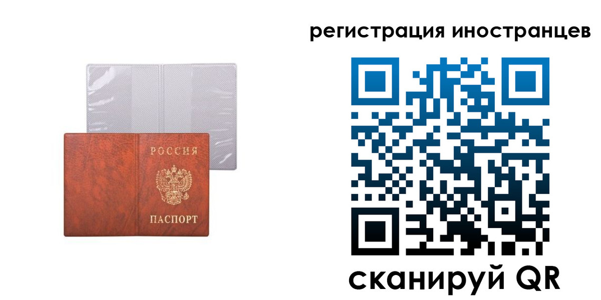 временная регистрация госуслуги в Реже