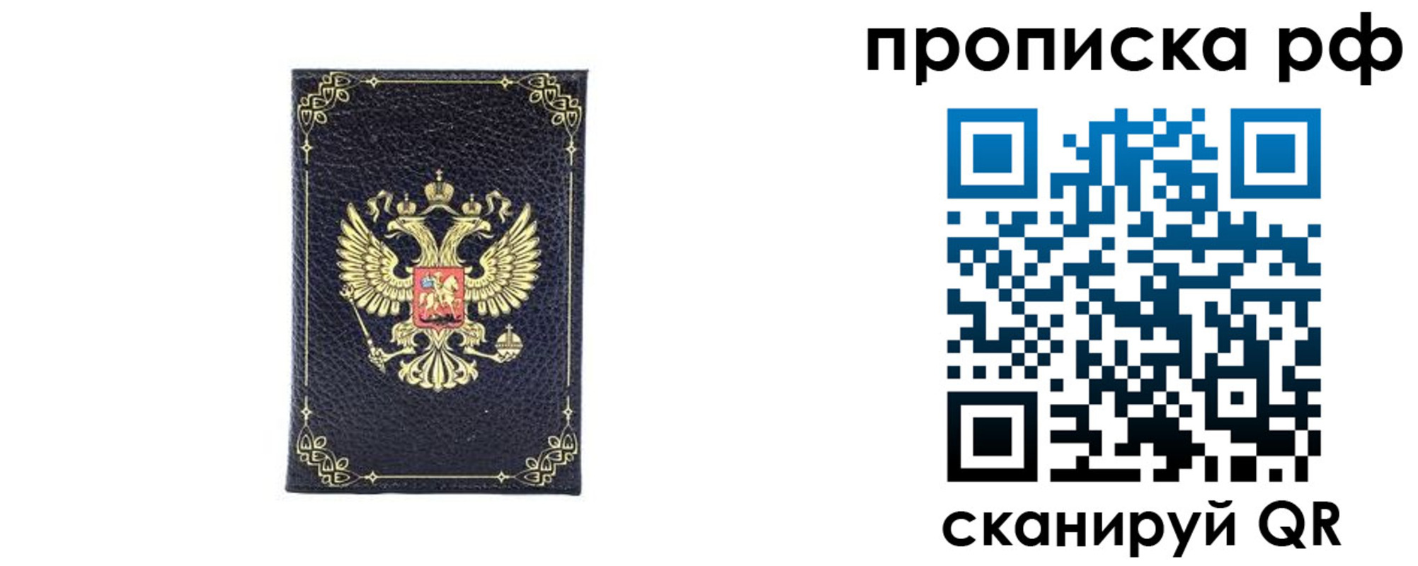 прописка для школы в Реже