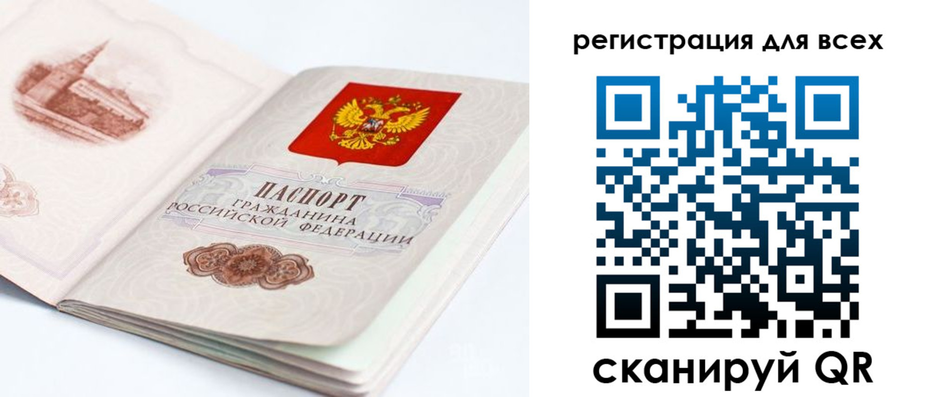 регистрация для школы в Реже