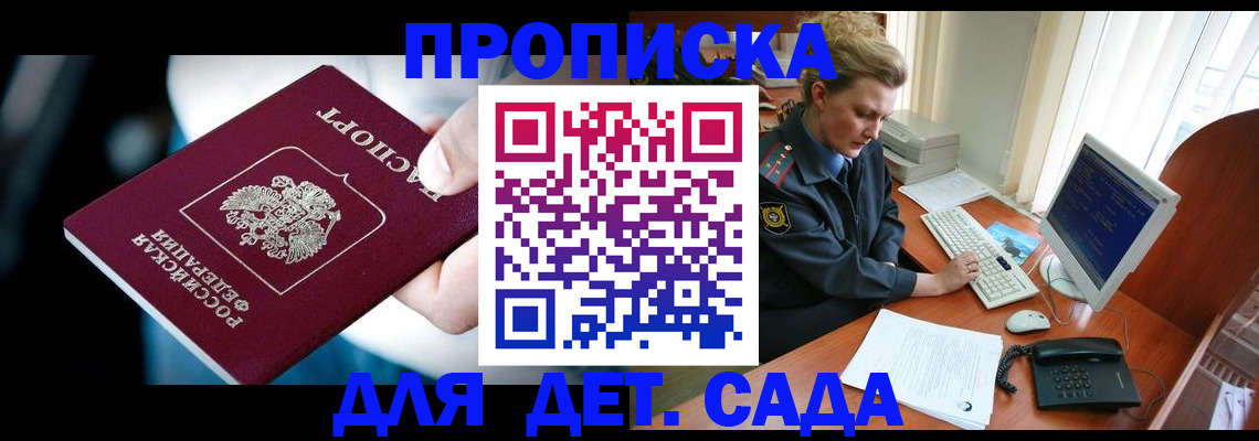 регистрация в Реже